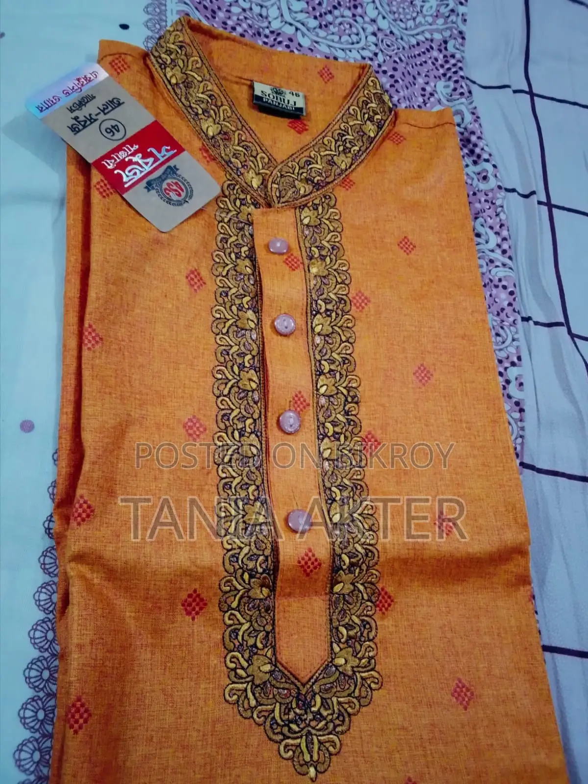 পাঞ্জাবি বিক্র‍য়।
