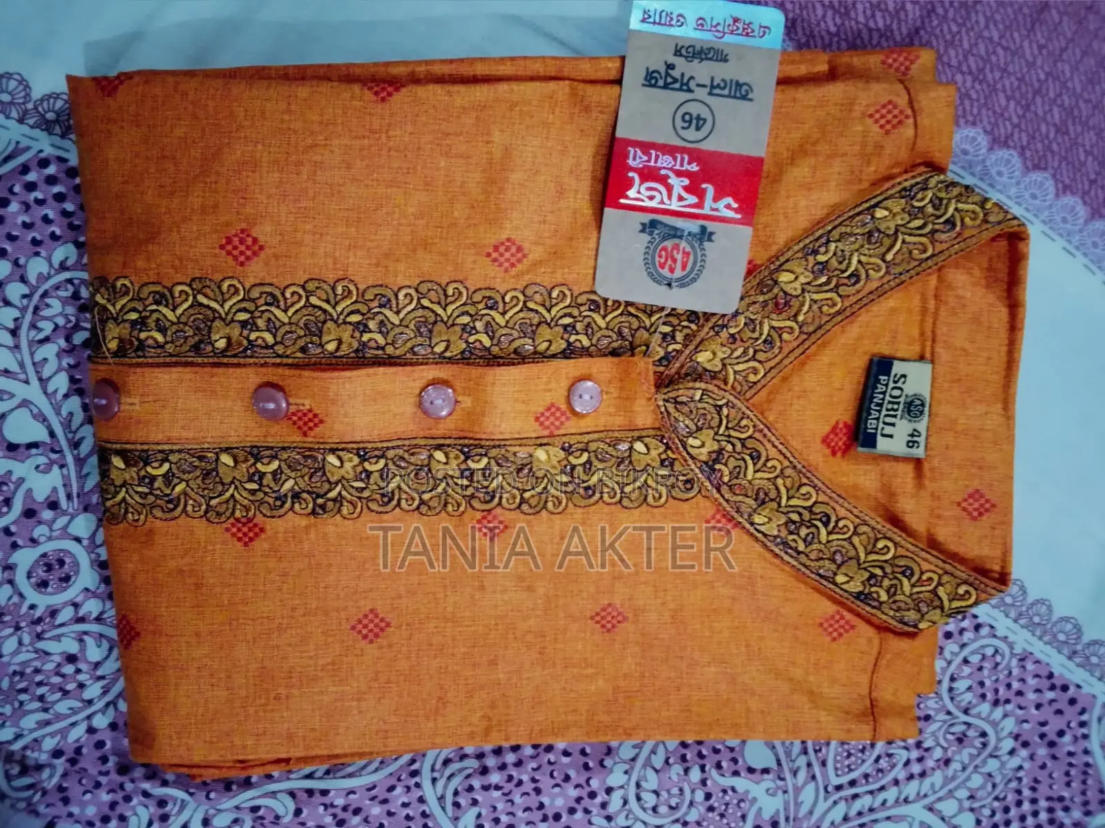 পাঞ্জাবি বিক্র‍য়।