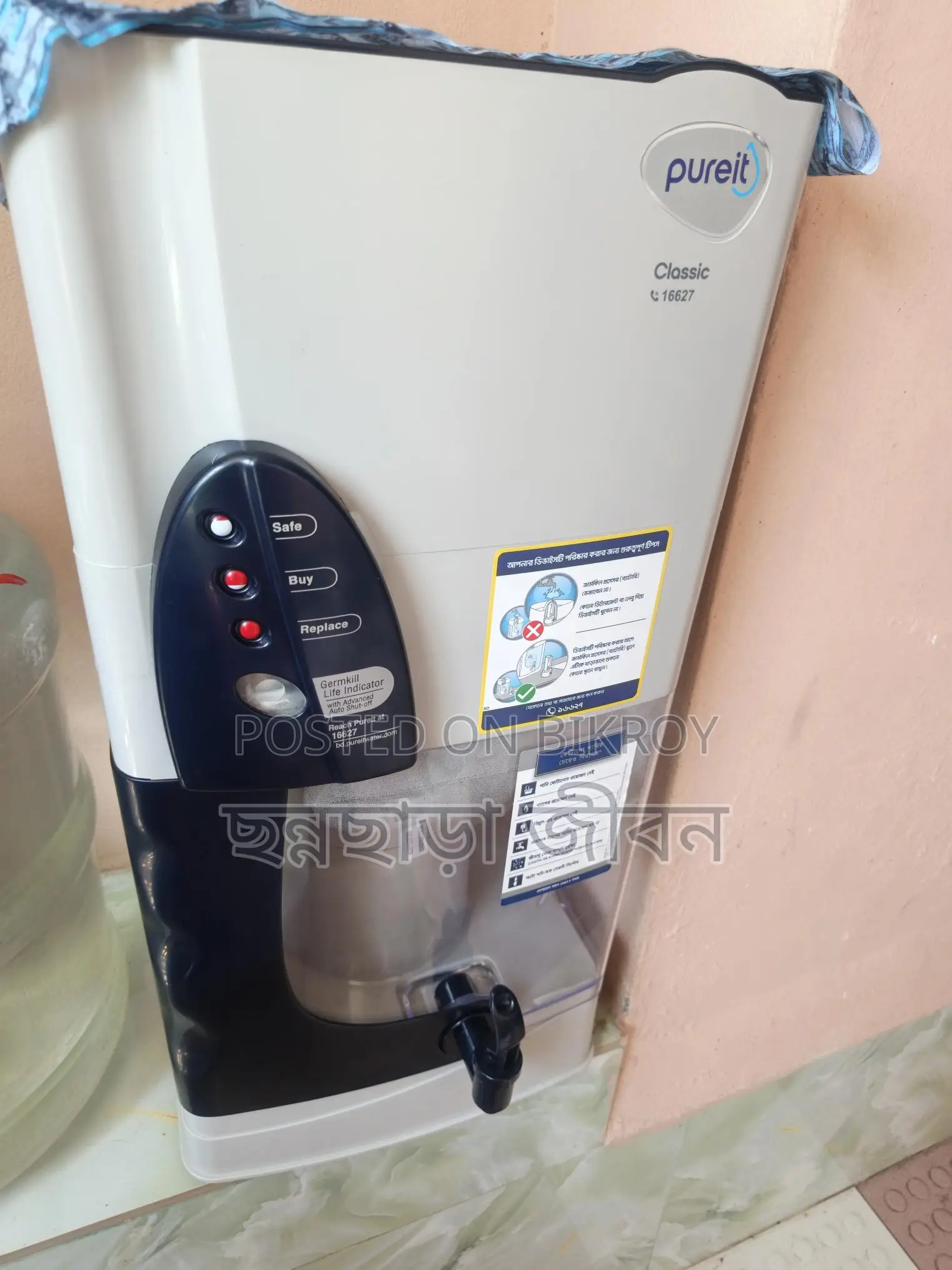 Pureit Filter