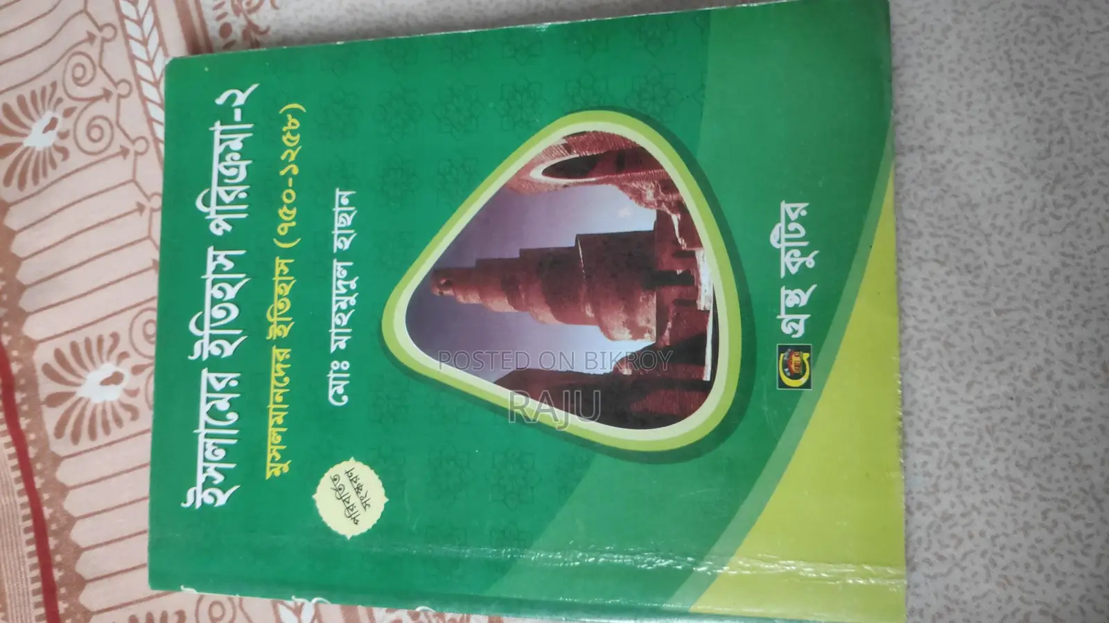 6 Books for Honors 1st Year