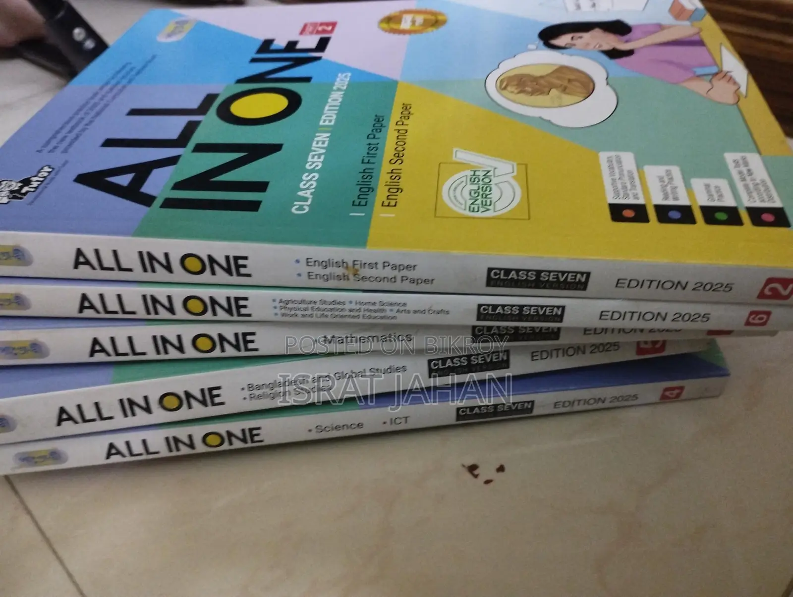 All in One গাইড বই ক্লাস ৭ ২০২৫
