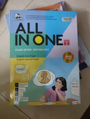 All in One গাইড বই ক্লাস ৭ ২০২৫