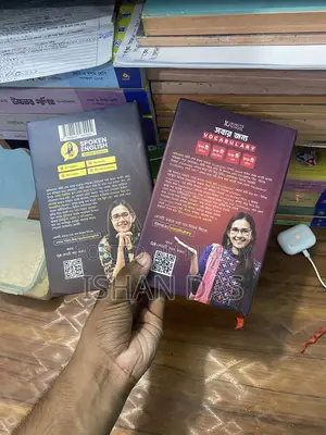 ইংলিশ স্পোকেন বই