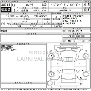 Toyota Corolla WXB HYBRID PEAL 2021 White