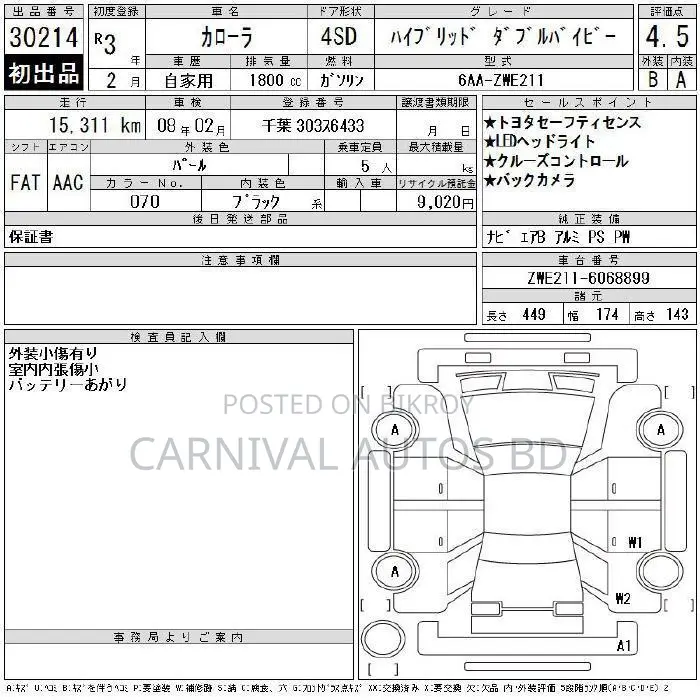 Toyota Corolla WXB HYBRID PEAL 2021 White
