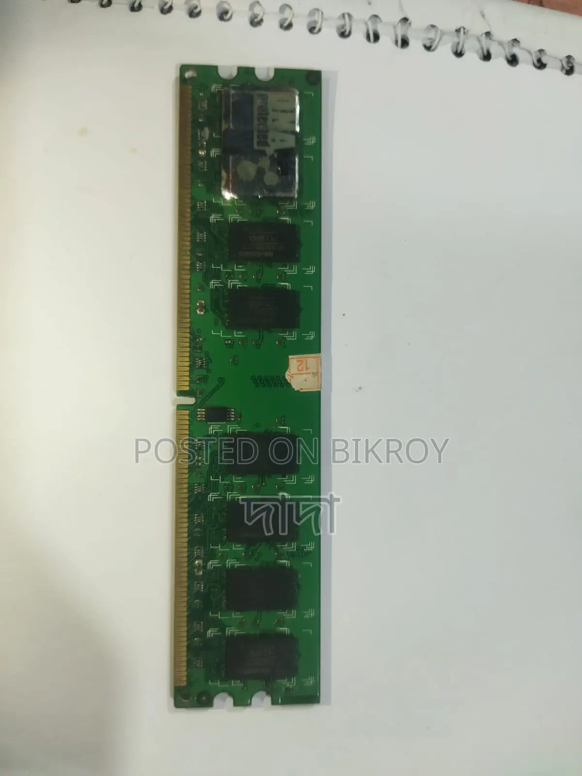 2GB PC RAM