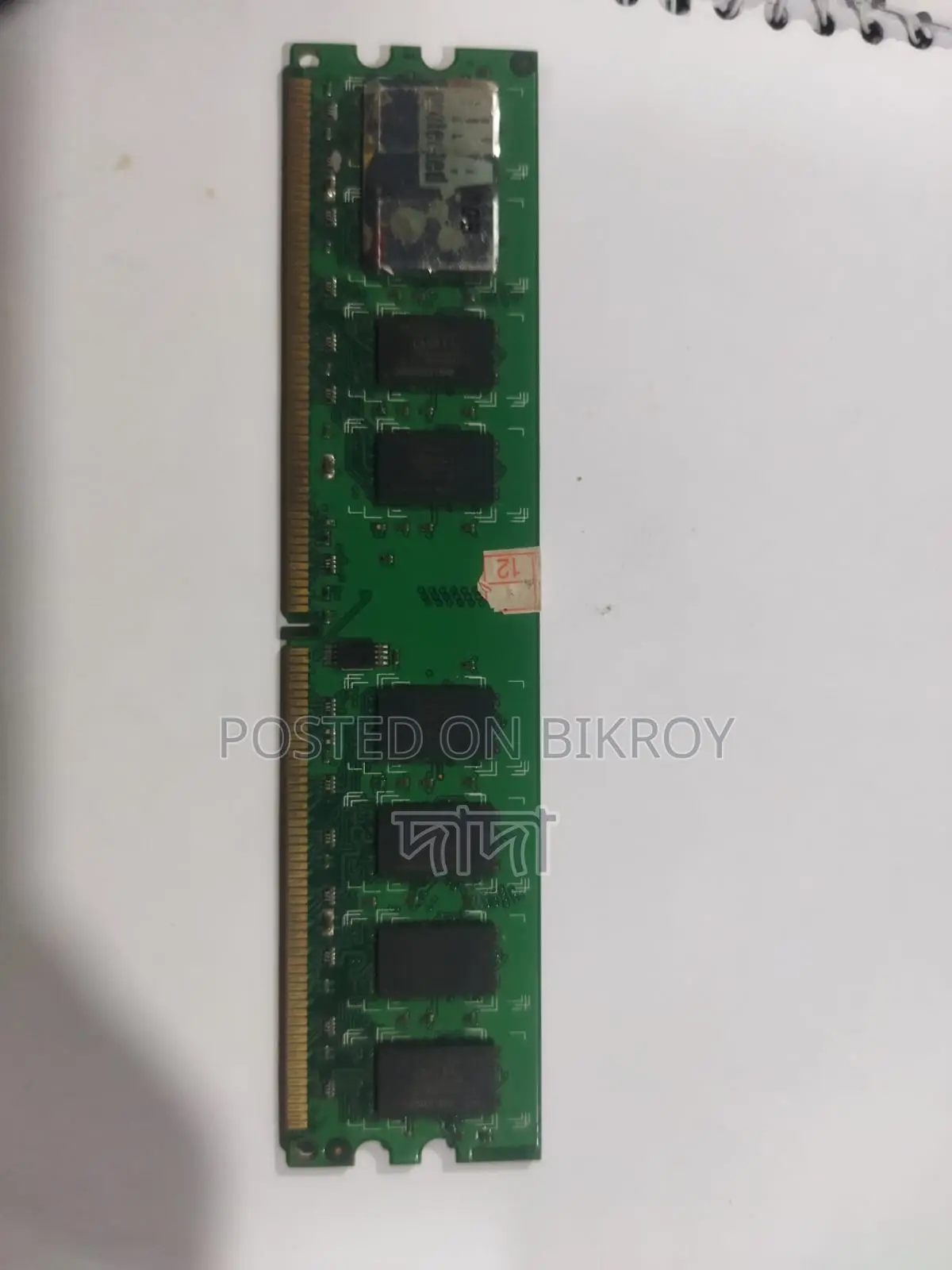 2GB PC RAM