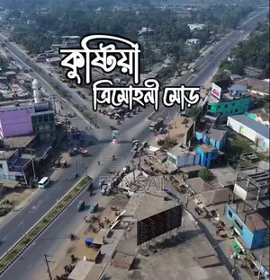 Kushtia Trimohoni Circle @ JMK Super Market
