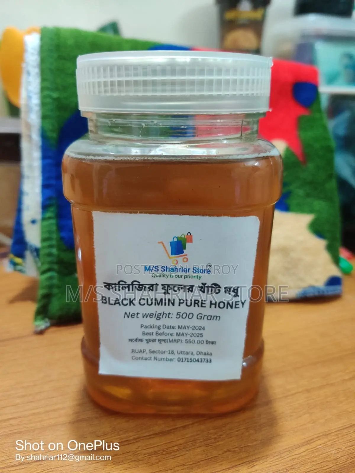 Black Cumin Honey