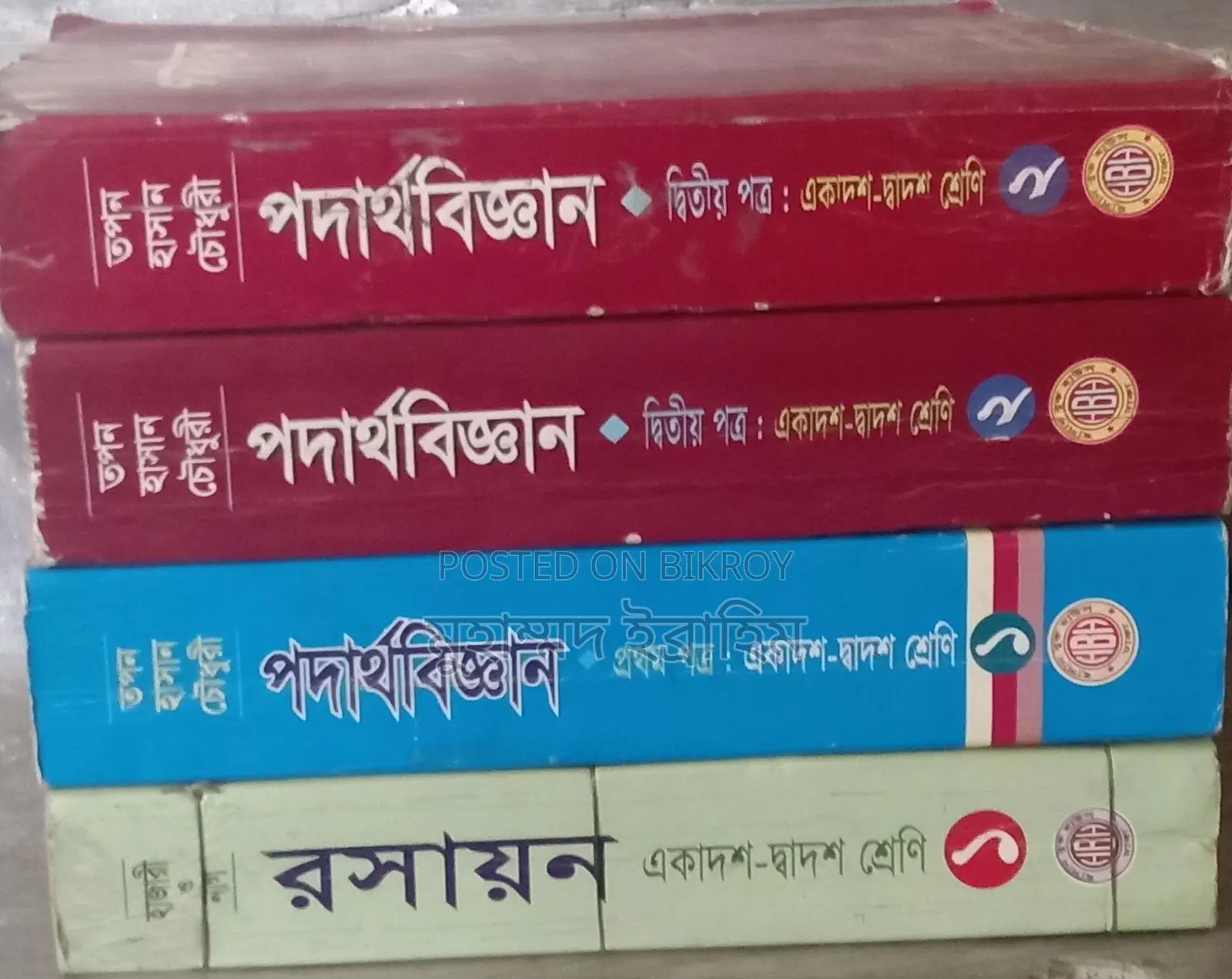 HSC Science Books for Sale