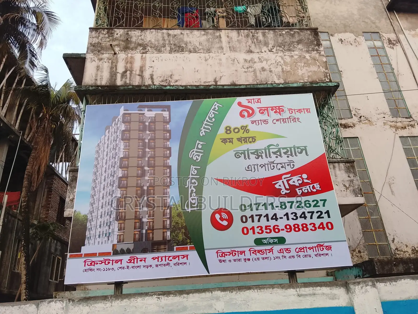 Land Share Sale in Residential Area