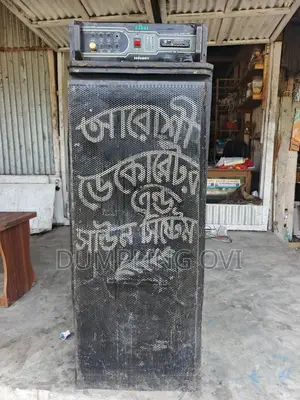 Sound Box