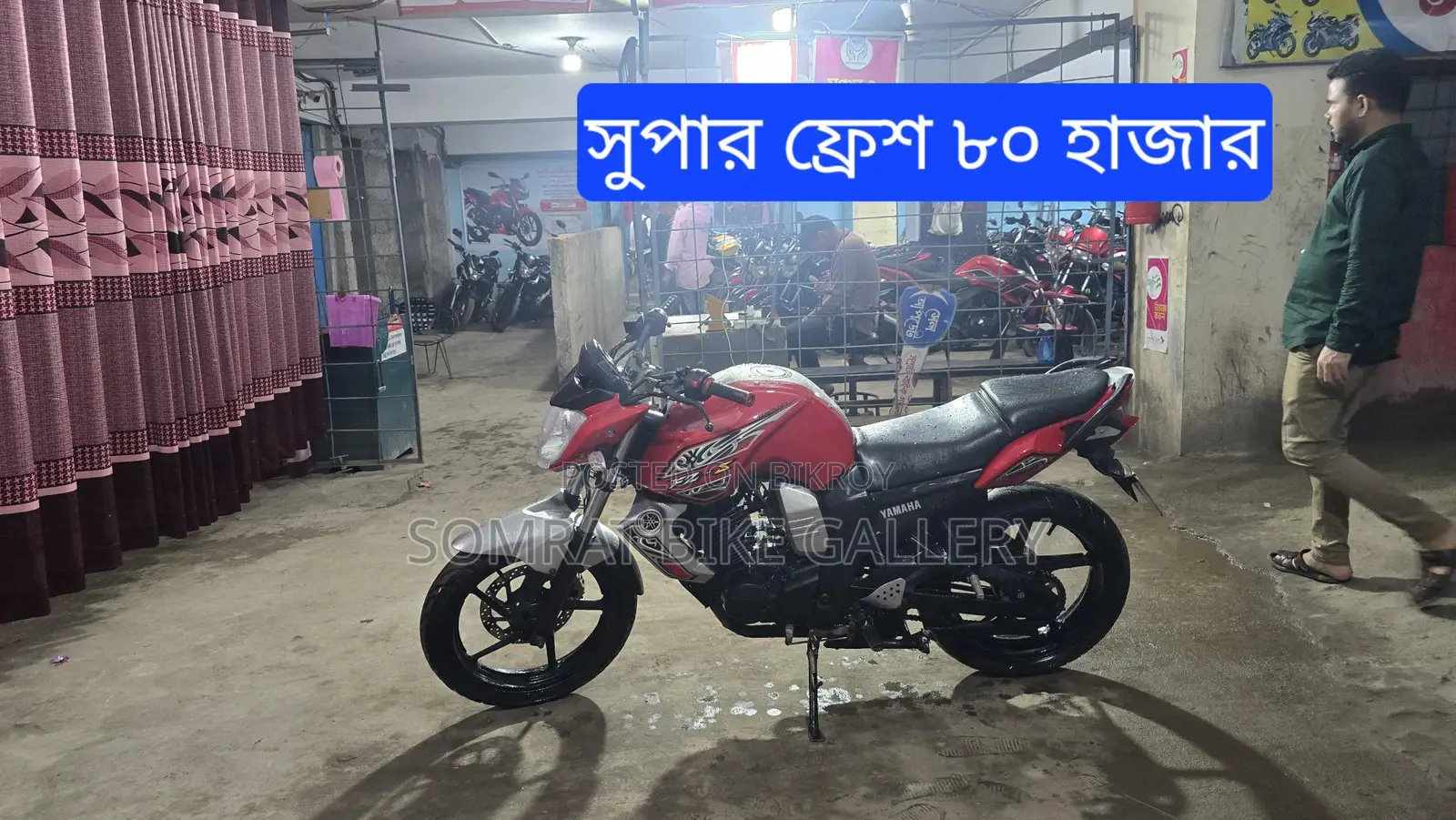Yamaha FZ Super Fresh 2018
