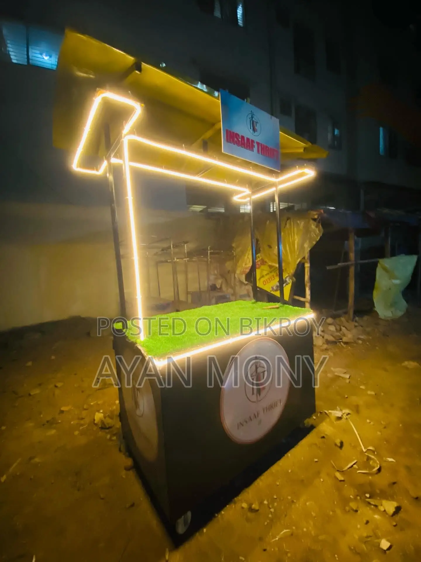 ফুড কার্ট