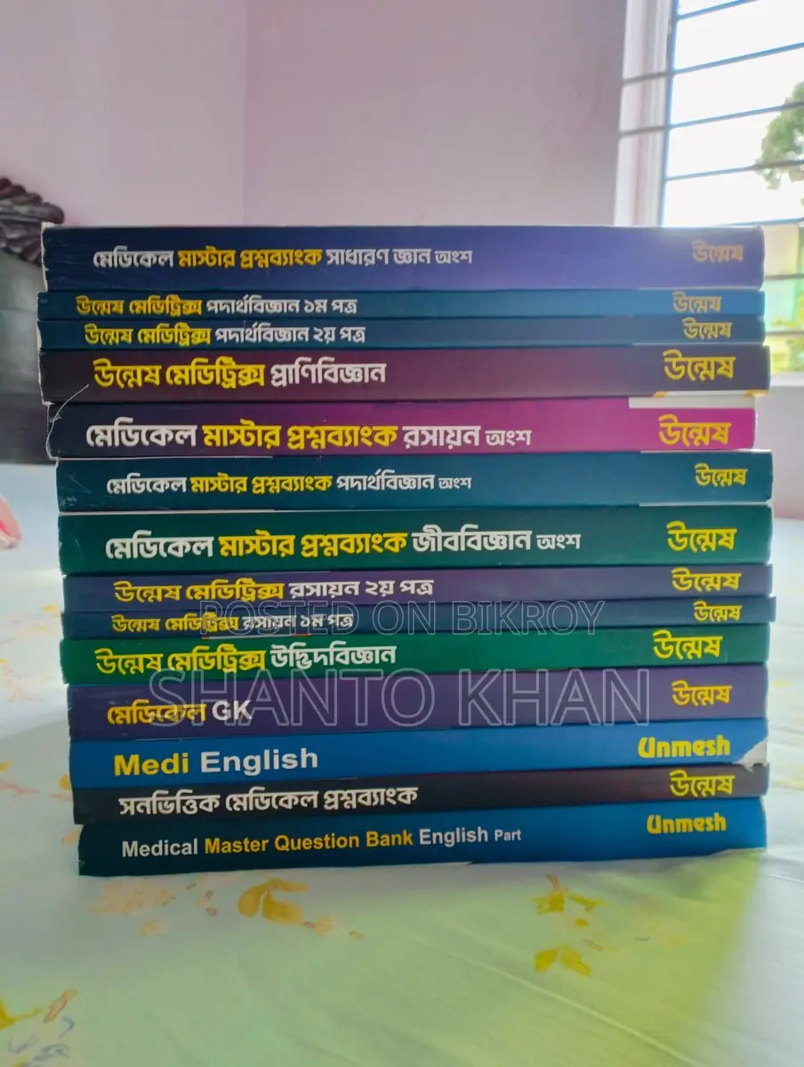 Medical Full Set Book, Brand New