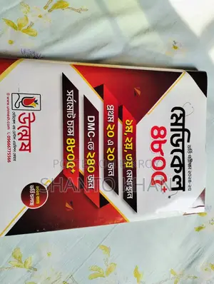 Medical Full Set Book, Brand New