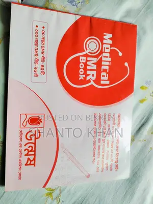 Medical Full Set Book, Brand New