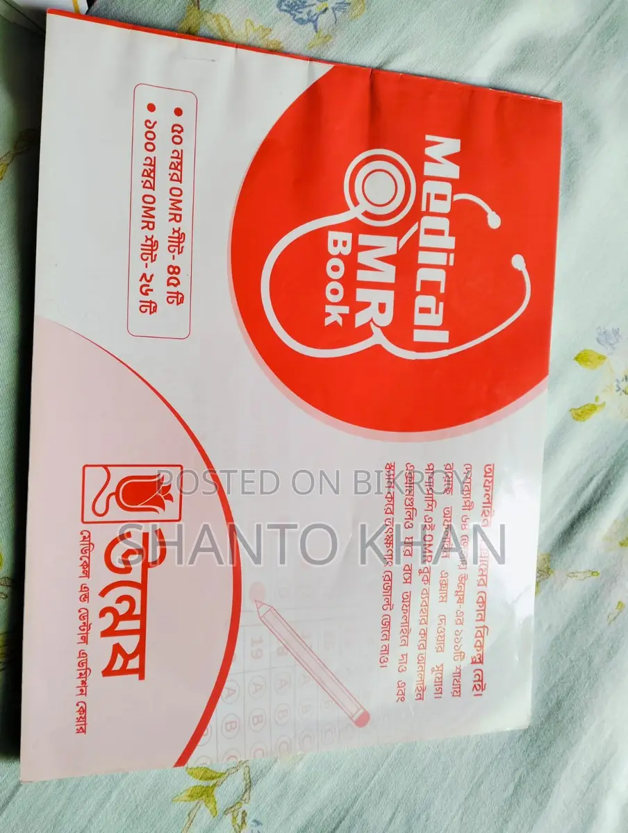 Medical Full Set Book, Brand New