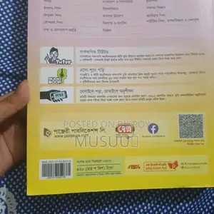 Panjeree Guide for 2027 Batch