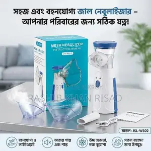 পোর্টেবল নেবুলাইজার