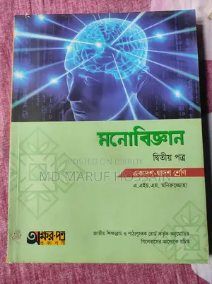 Psychology 1st and 2nd Paper