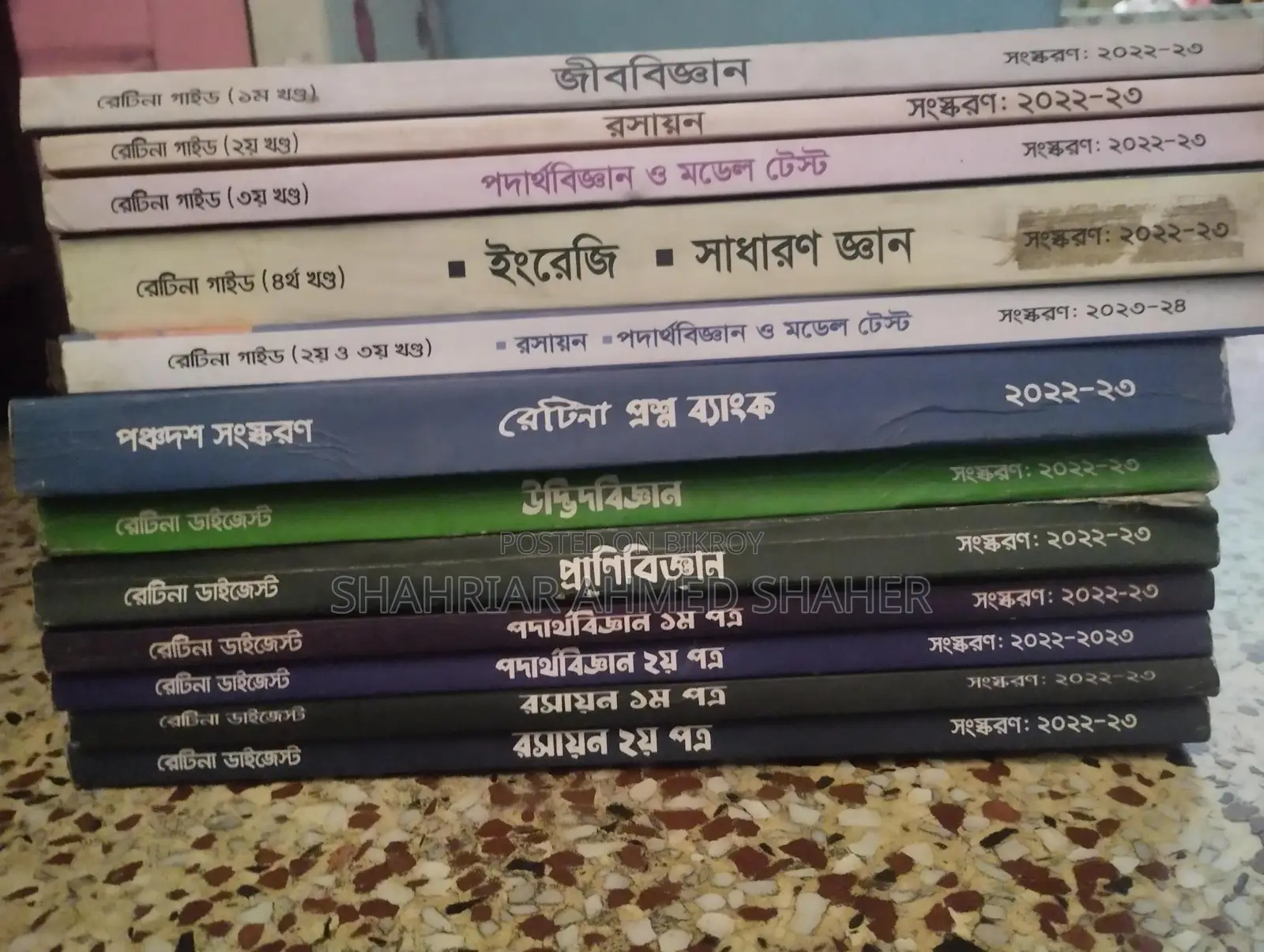 Retina Medical Admission Guides