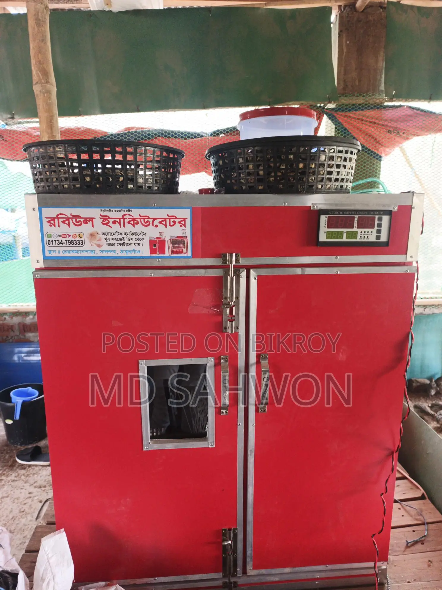 ইনকুবেটর