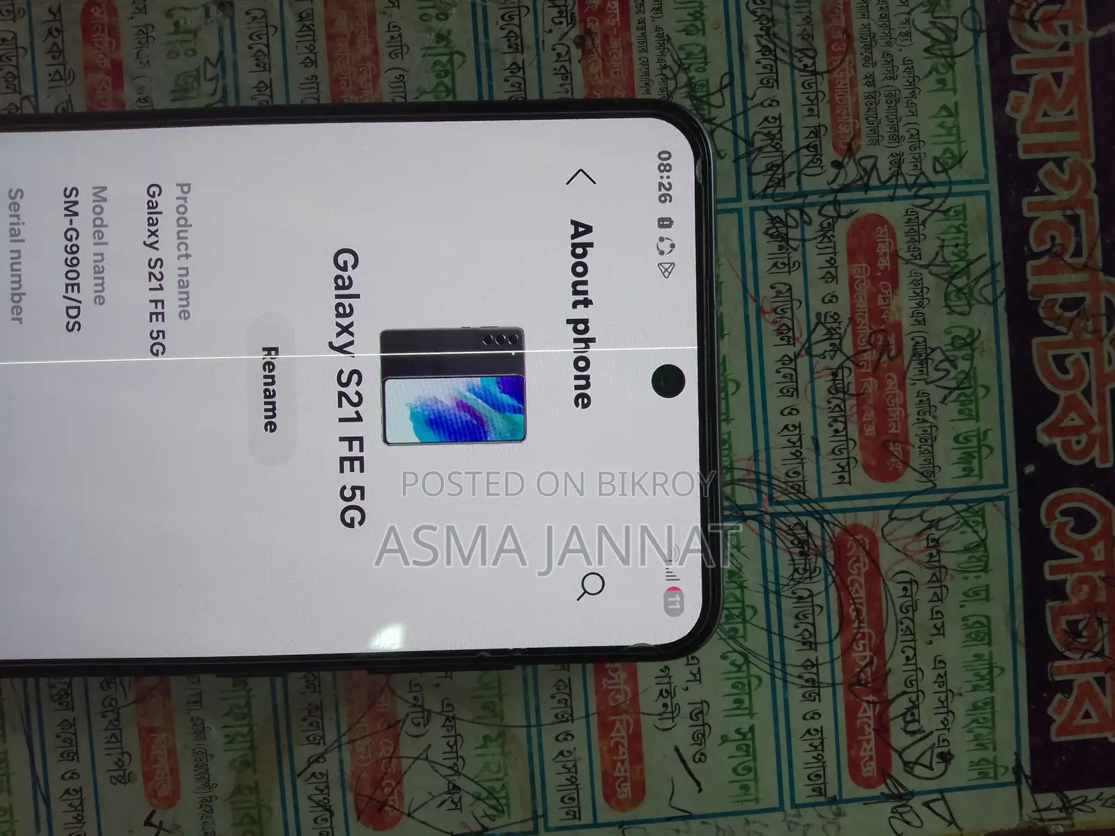 Samsung Galaxy S21 FE 5G 8/128 (Used)