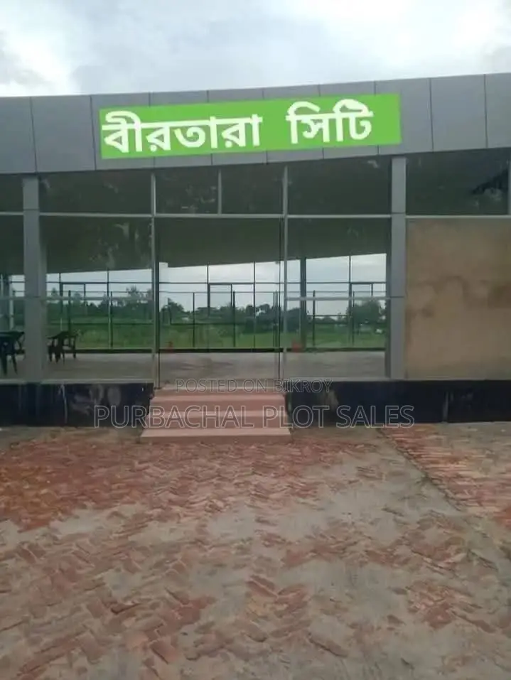 বীরতারা সিটি,সুনিশ্চিত আবাসন প্রকল্প!