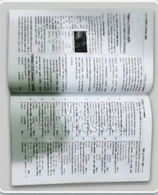 George's MP3 General Knowledge Bangladesh & International - 50th Edition