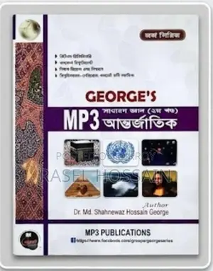 George's MP3 General Knowledge Bangladesh & International - 50th Edition