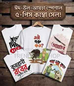 Qurbani Eid Special 5-Piece T-Shirt Combo Offer