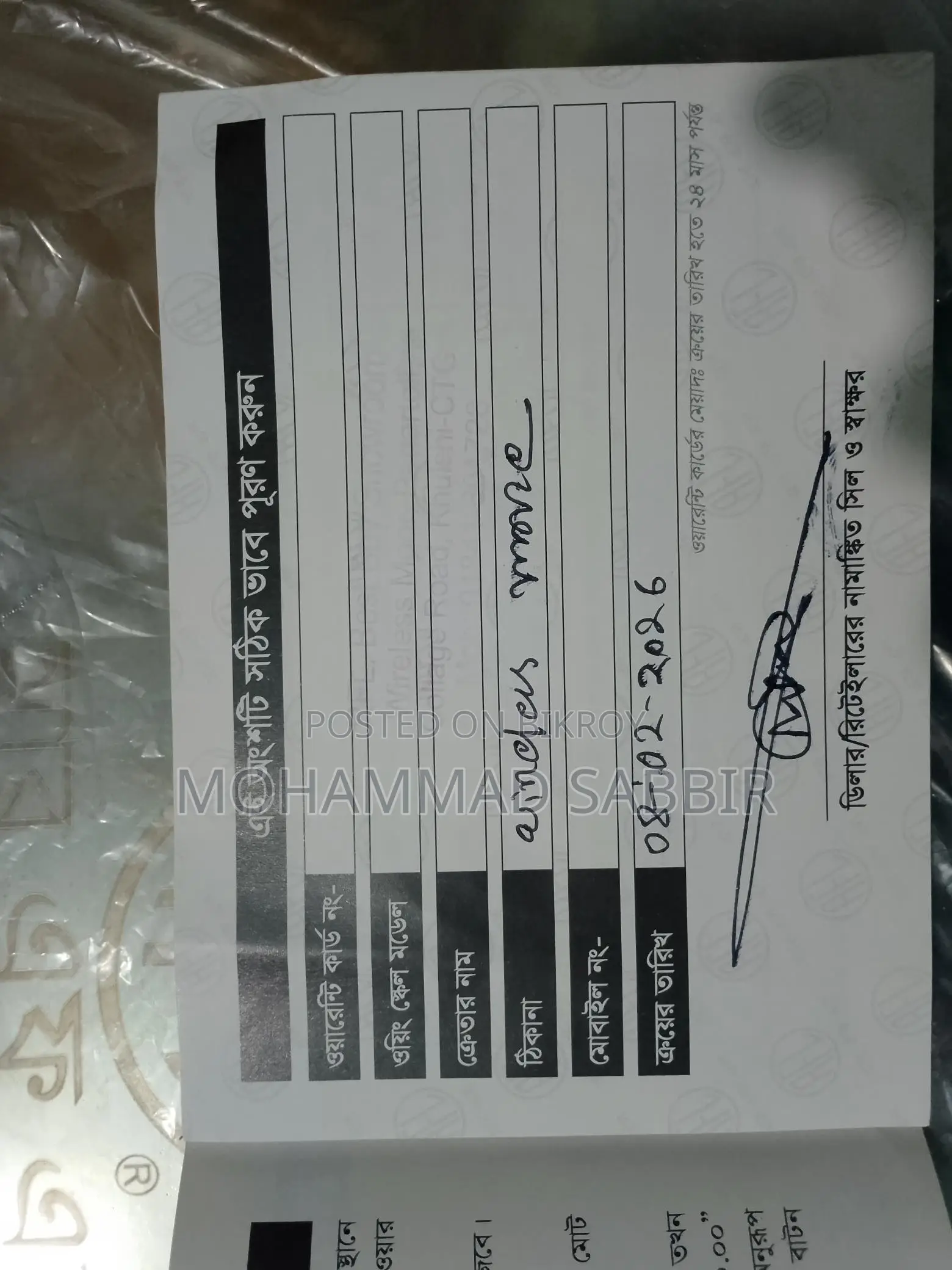 Digital Weighing Scale