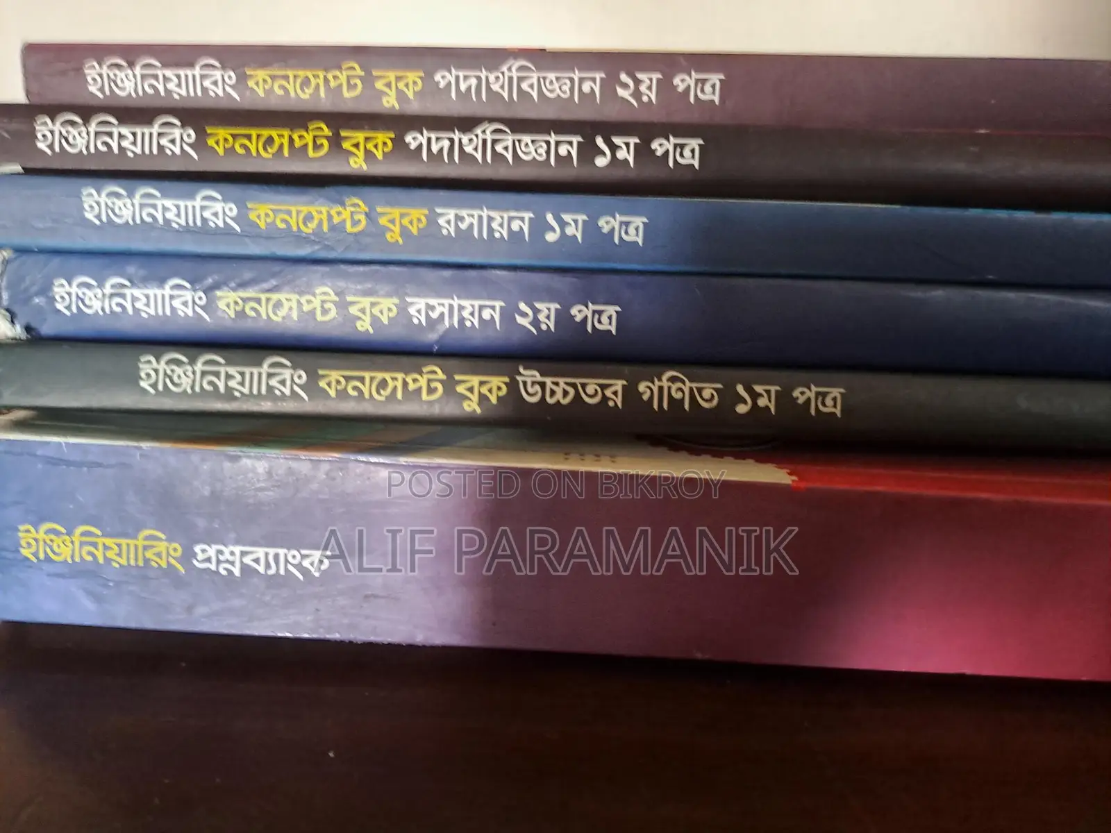 Udvash Engineering Concept Book Full Syllabus