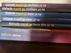 Udvash Engineering Concept Book Full Syllabus