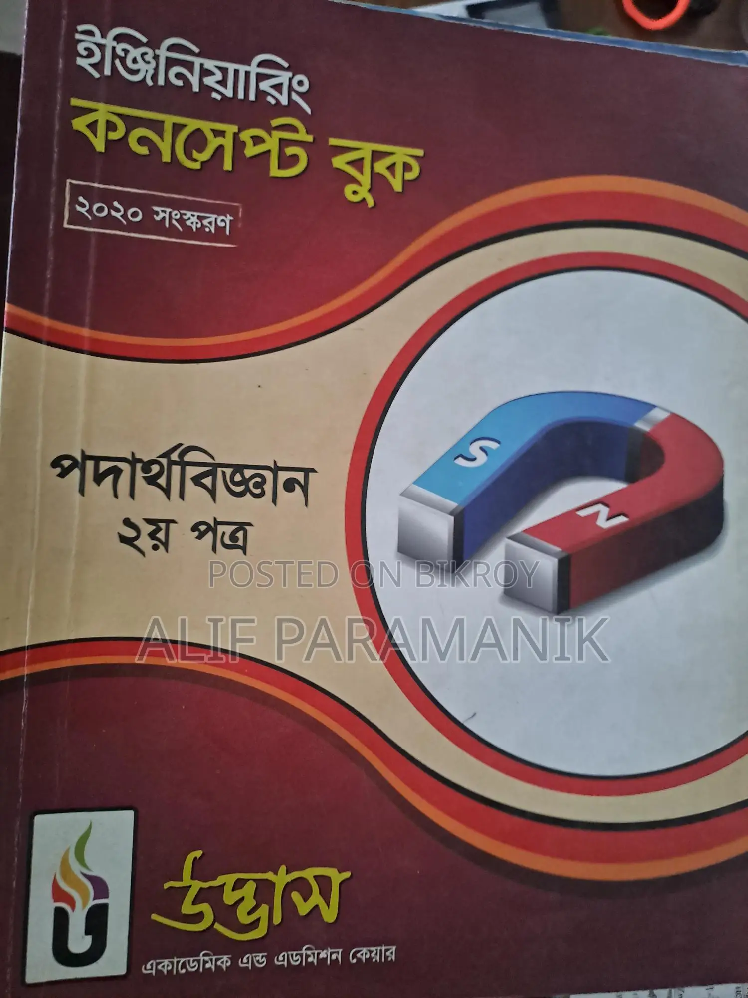 Udvash Engineering Concept Book Full Syllabus