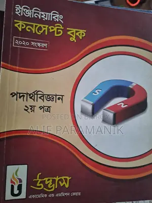 Udvash Engineering Concept Book Full Syllabus