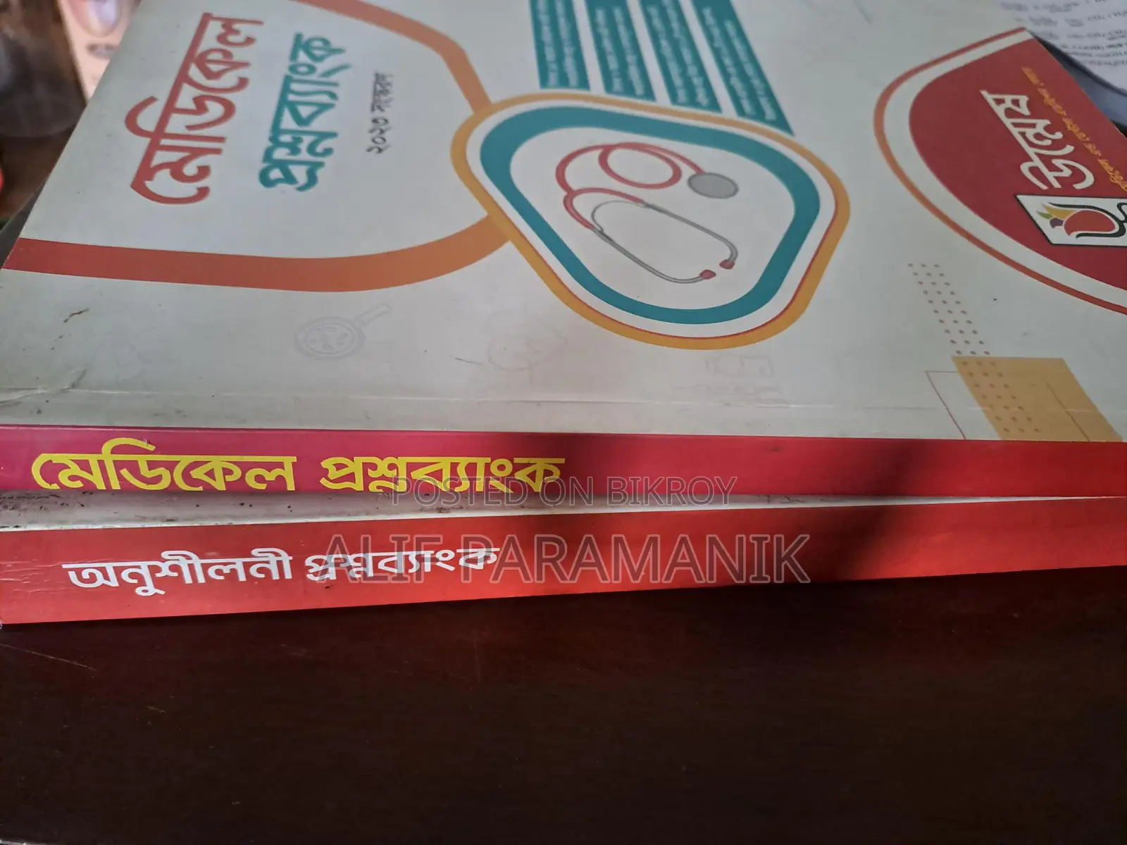 Unmesh Medical Qbank
