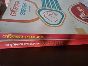 Unmesh Medical Qbank