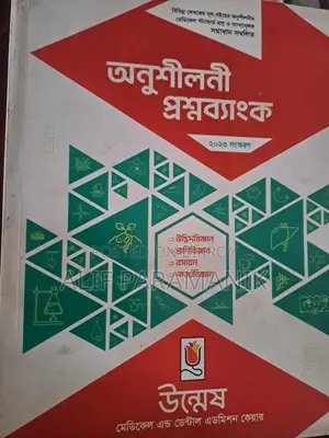 Unmesh Medical Qbank