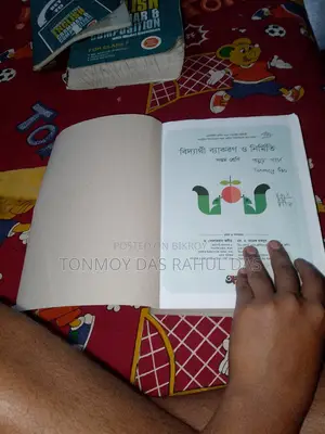 বিদ্যার্থী ব্যাকরণ ও নির্মিতি । ৭ম শ্রেণী