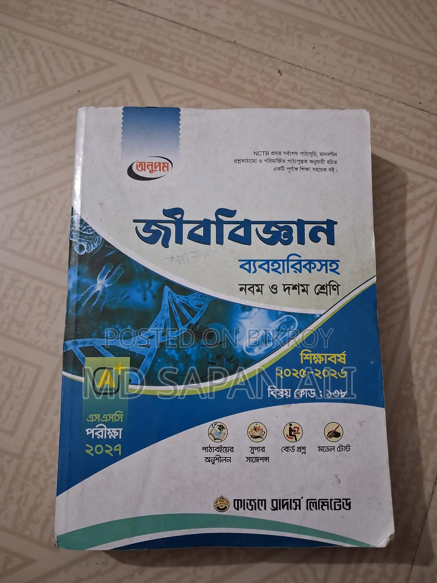 Guide for 2027 SSC candidates