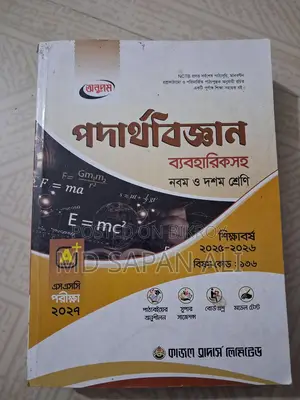 Guide for 2027 SSC candidates