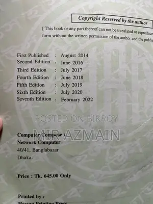 Chemistry 1st Paper English Version