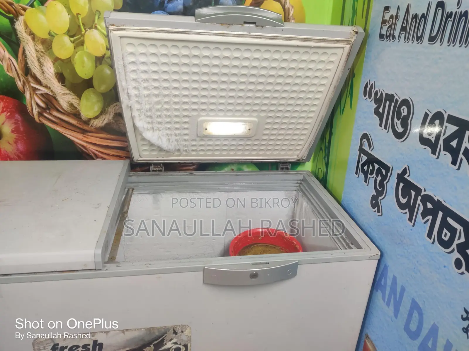 ডিপ ফ্রিজ সুপার এরিস্টন