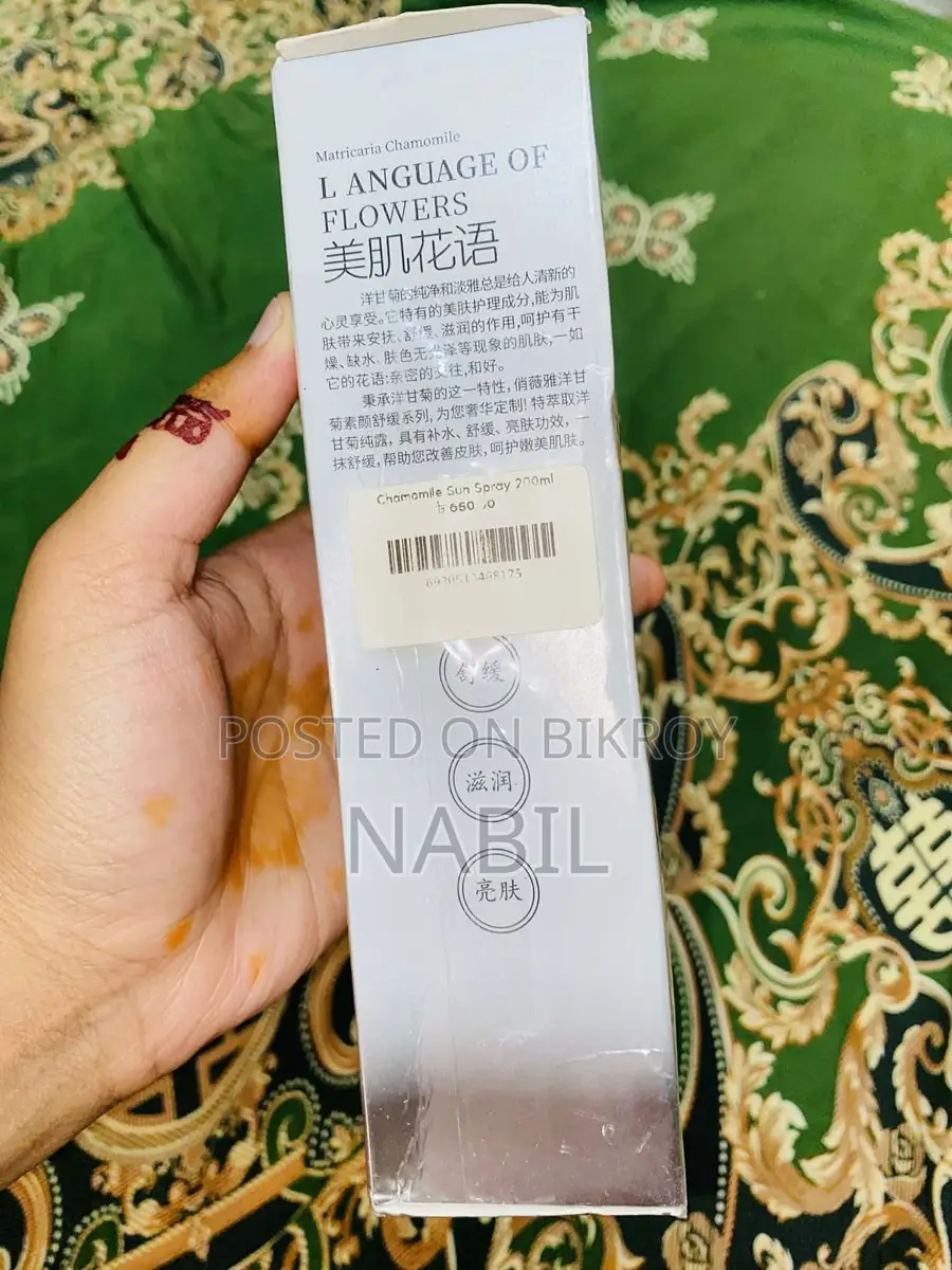 Chamomile Sunscreen Cream
