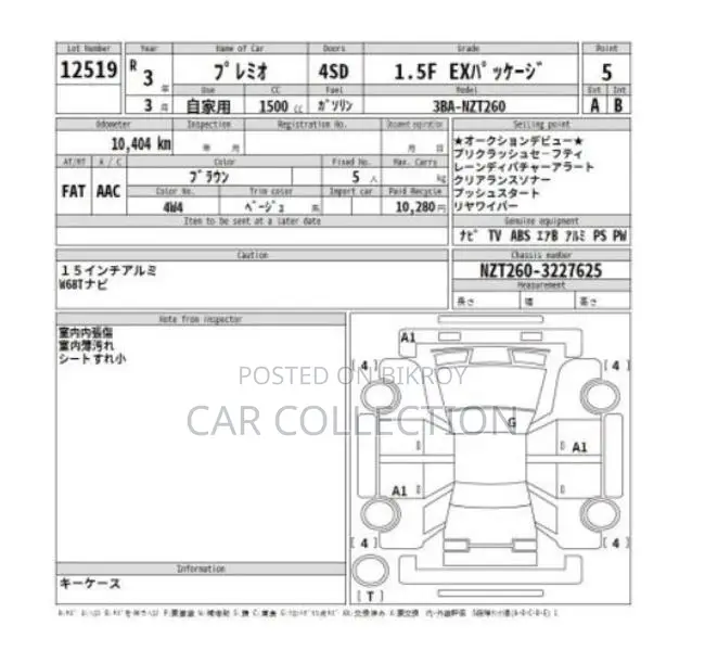 Toyota Premio F-EX, BROWN 4.5 2021