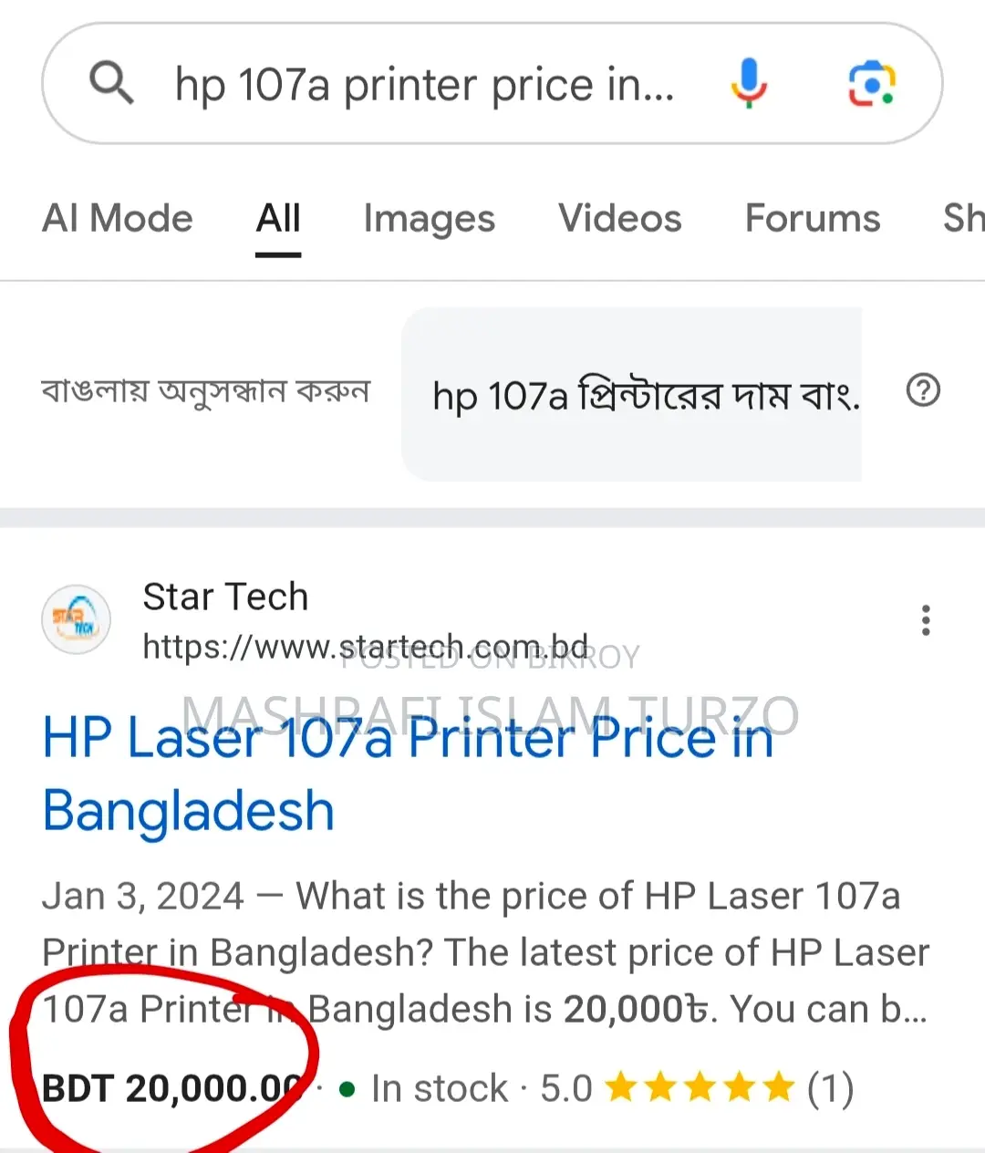 HP 107A Printer - Used Only Once!