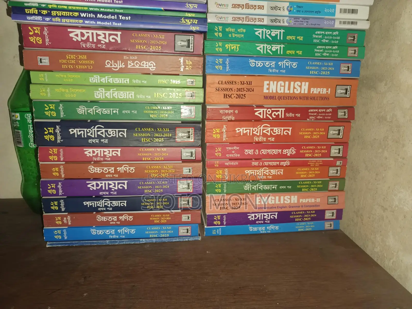 Full Syllabus HSC Books for Sale