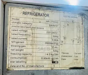 হাইকো রেফ্রিজারেটর (HR-27HHG) বিক্রয়ের জন্য